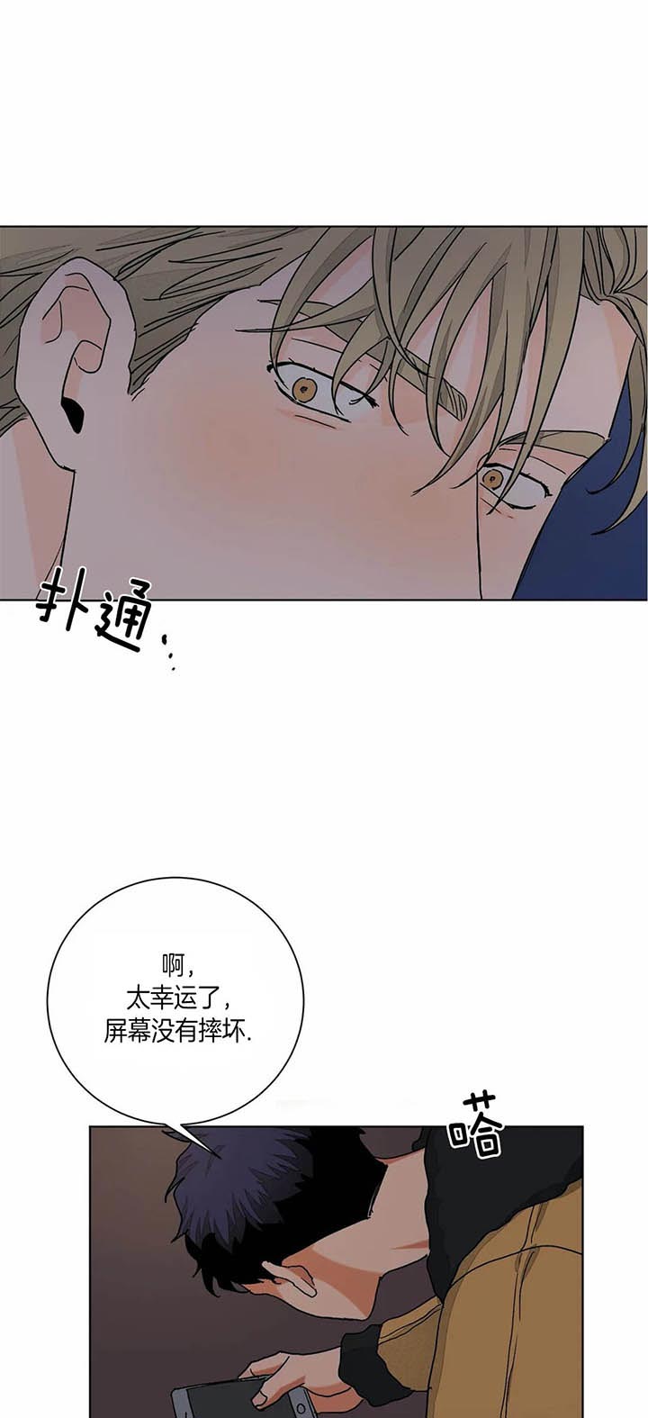 爱我吧歌词方大同漫画,第86话1图