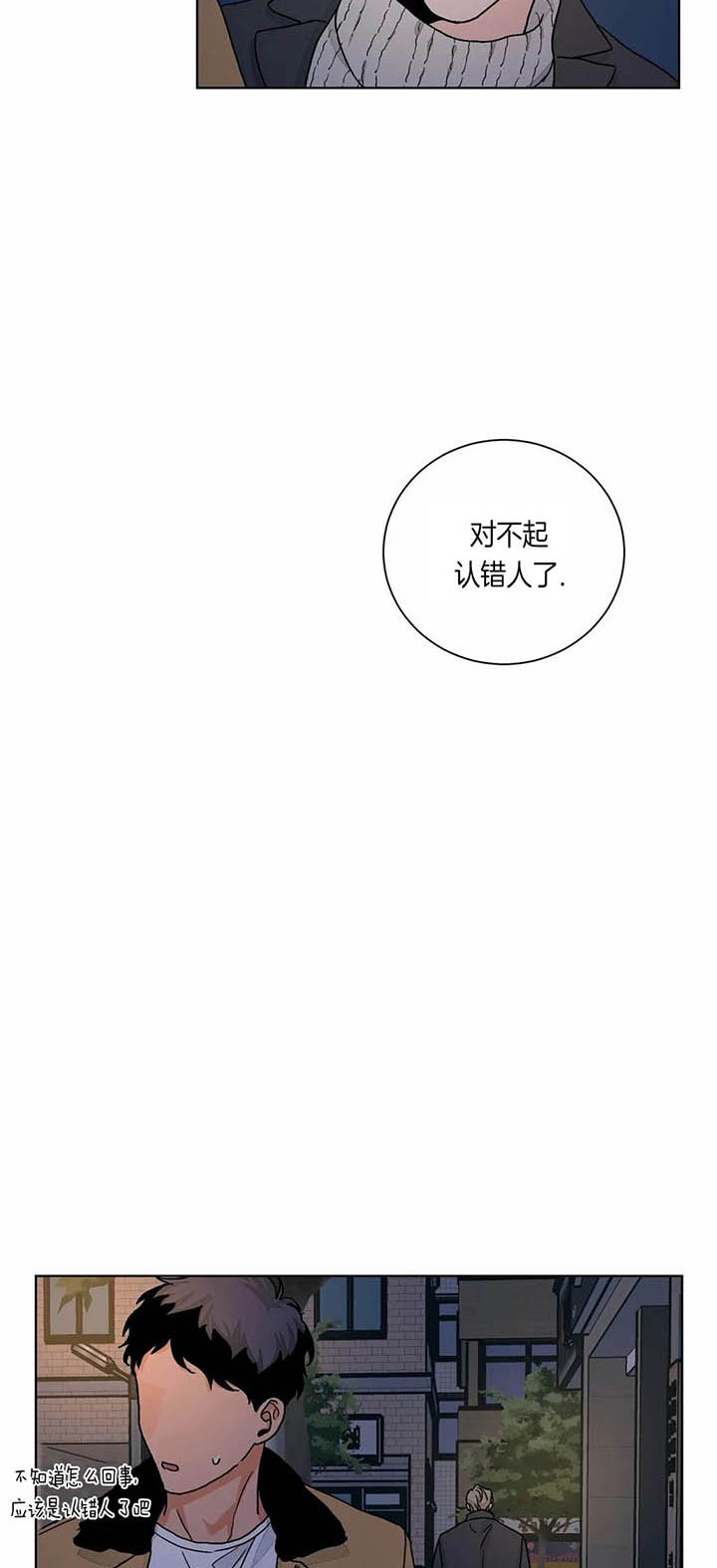爱我吧歌词方大同漫画,第86话4图