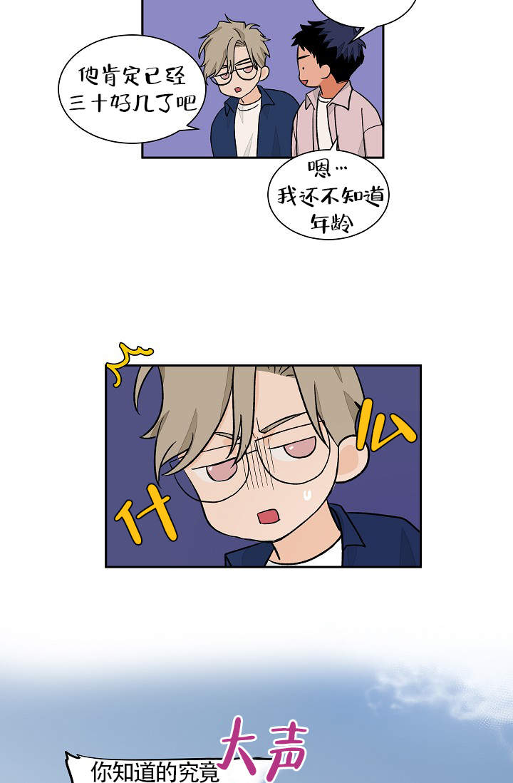 爱我吧医生漫画全集免费阅读下拉式漫画,第40话3图