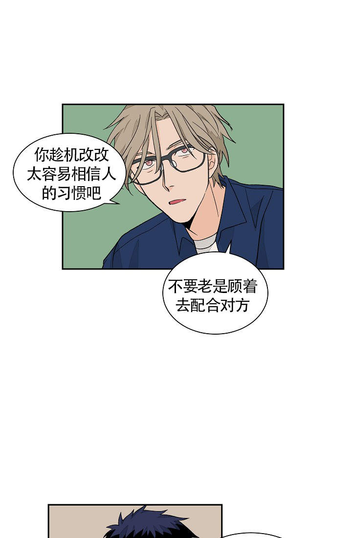 爱我吧医生漫画全集免费阅读下拉式漫画,第40话1图