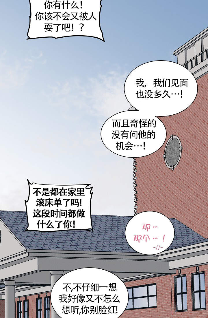 爱我吧医生漫画全集免费阅读下拉式漫画,第40话4图