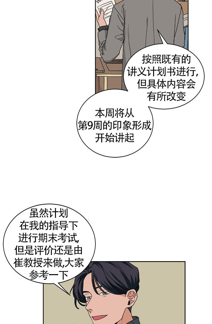 爱我吧医生在线漫画,第54话3图