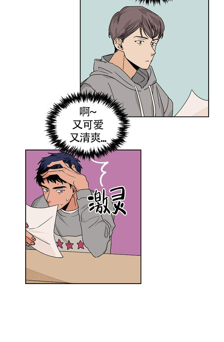 爱我吧医生在线漫画,第54话5图