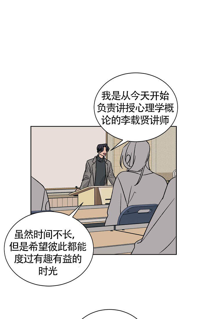 爱我吧医生在线漫画,第54话1图