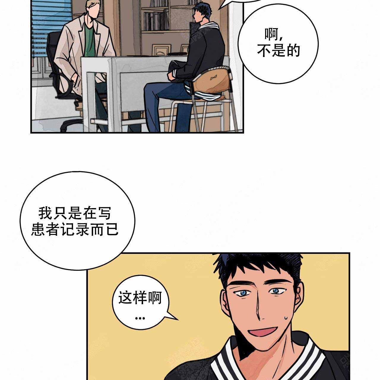 爱我吧我的神韩漫未删减完整漫画,第4话4图
