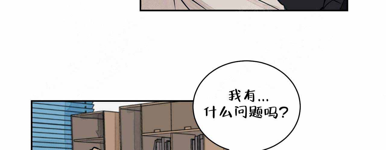 爱我吧我的神韩漫未删减完整漫画,第4话3图