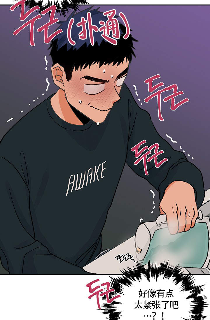 爱我吧我的神韩漫未删减完整漫画,第31话2图