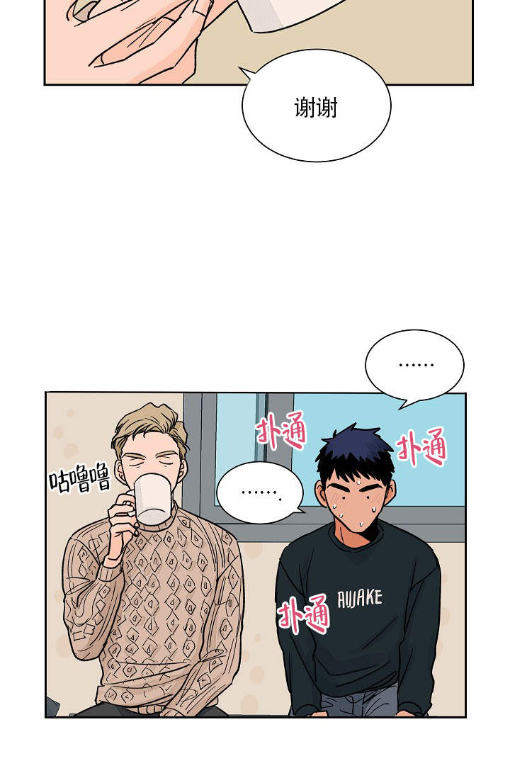爱我吧我的神韩漫未删减完整漫画,第31话4图