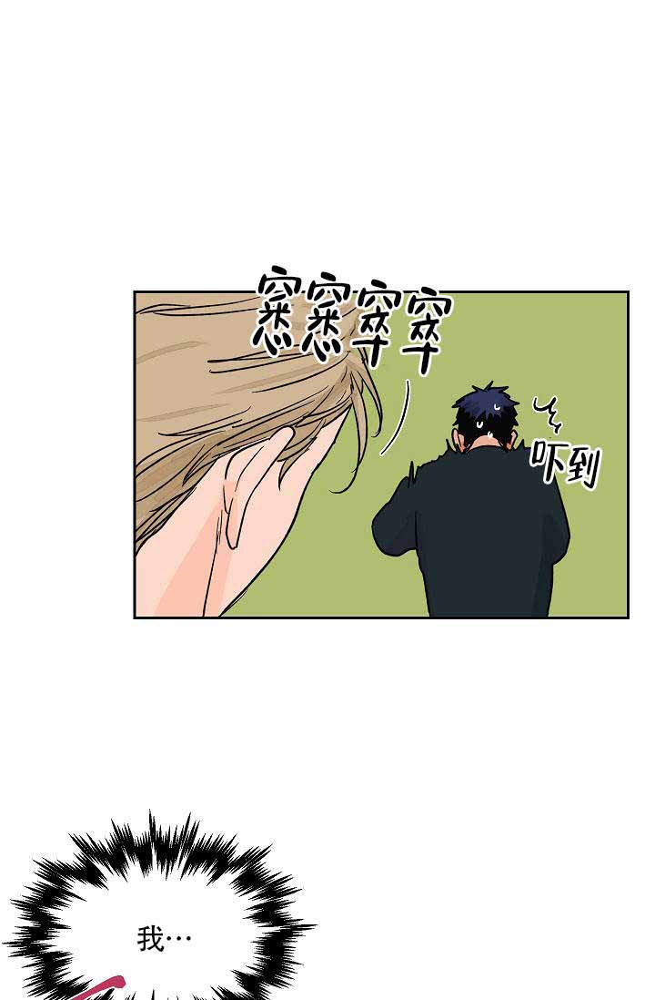 爱我吧我的神韩漫未删减完整漫画,第31话1图