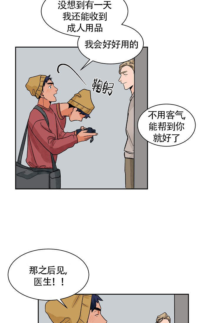 爱我吧我的神韩漫未删减完整漫画,第26话2图