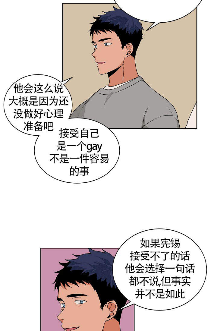爱我吧我的神韩漫未删减完整漫画,第55话5图