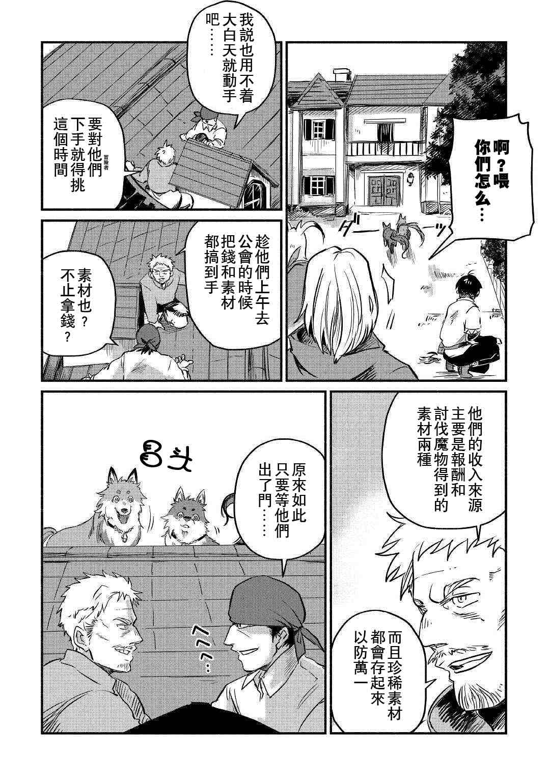 第5话3