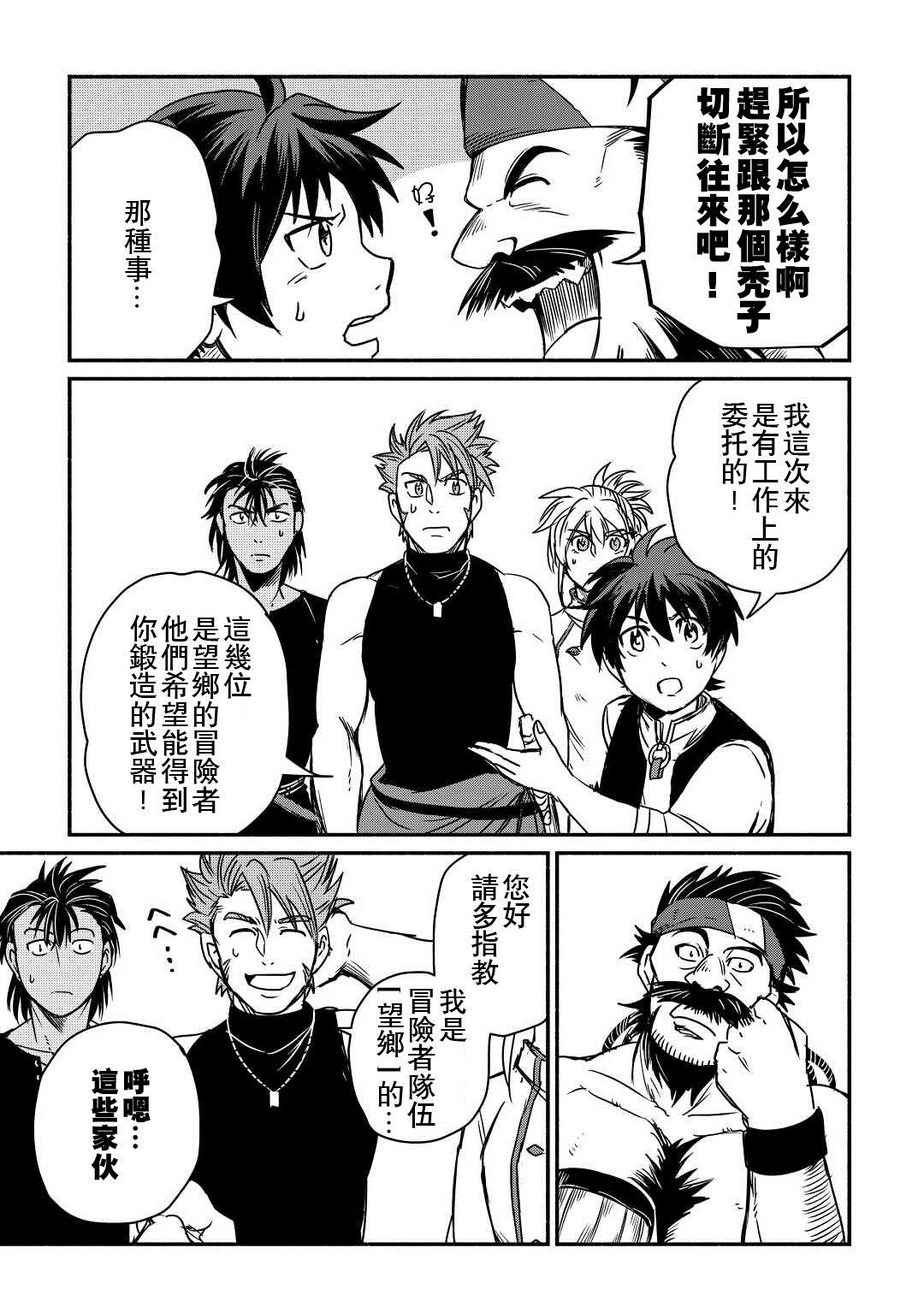 第36话4