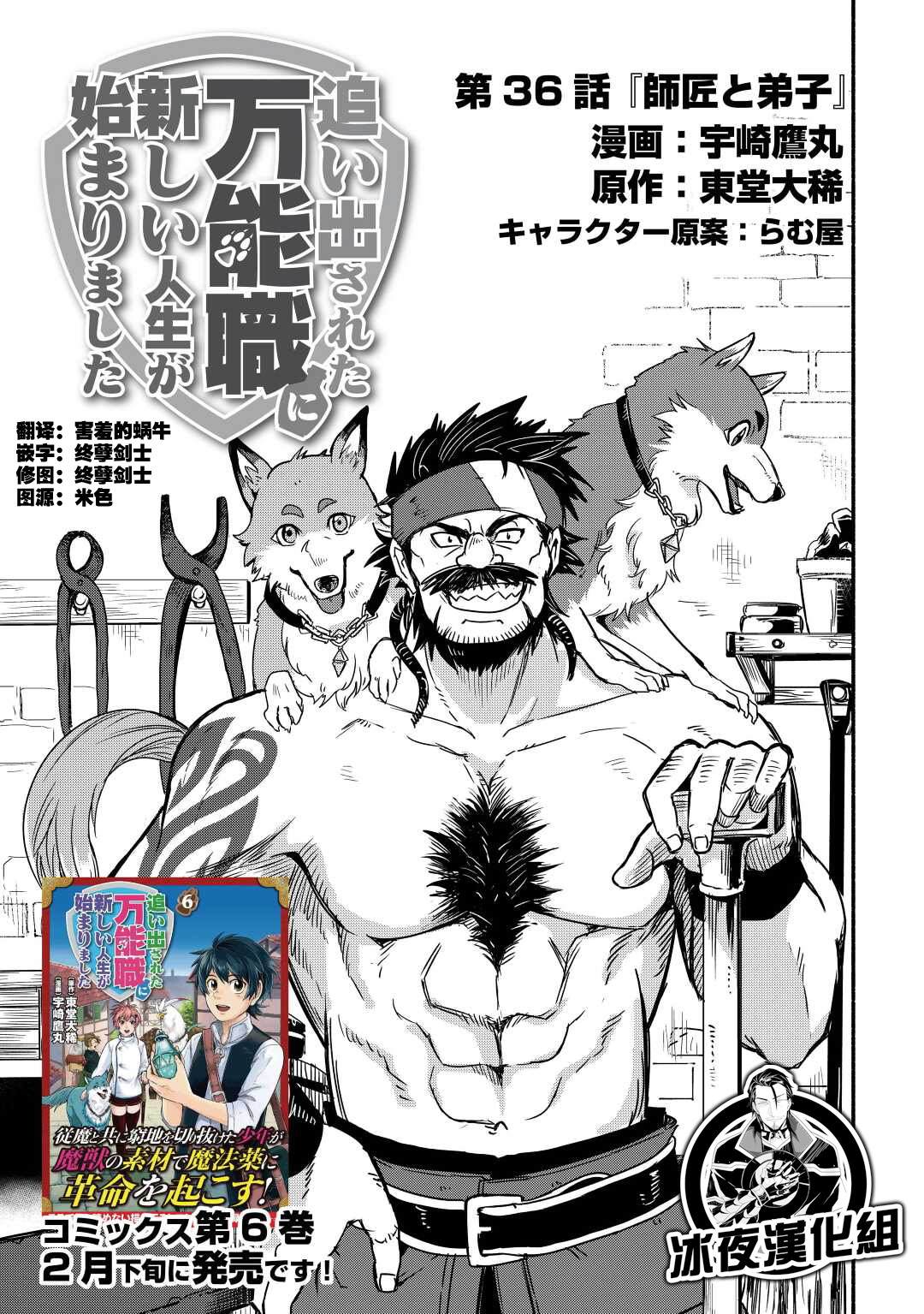 第36话0