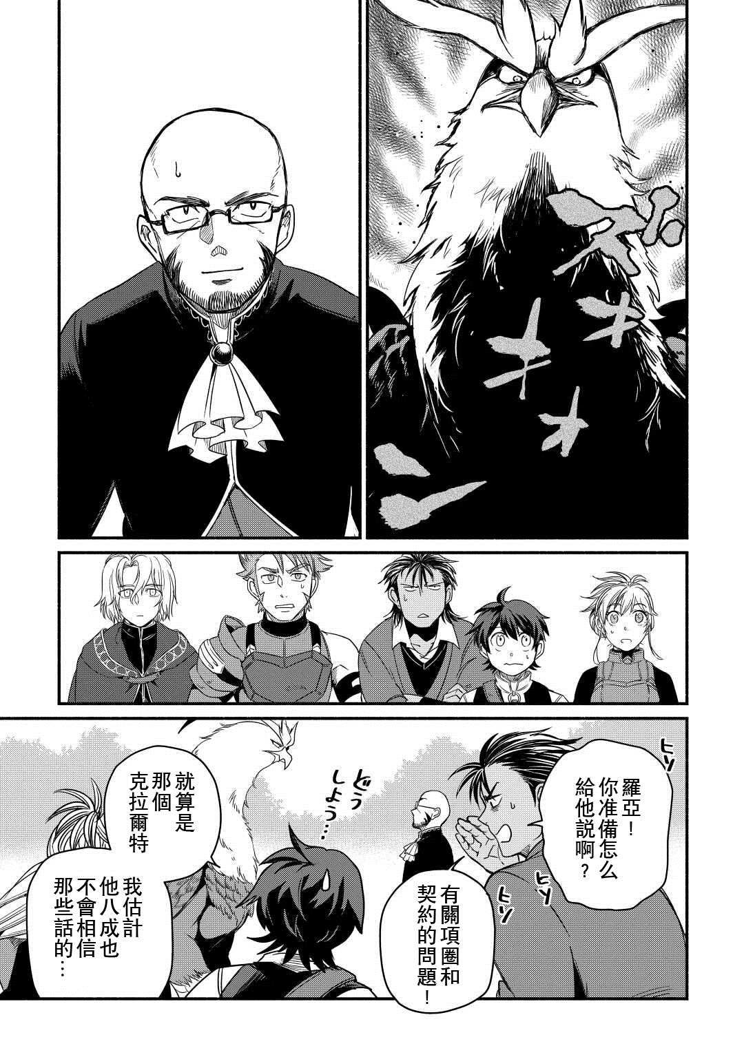 第31话2