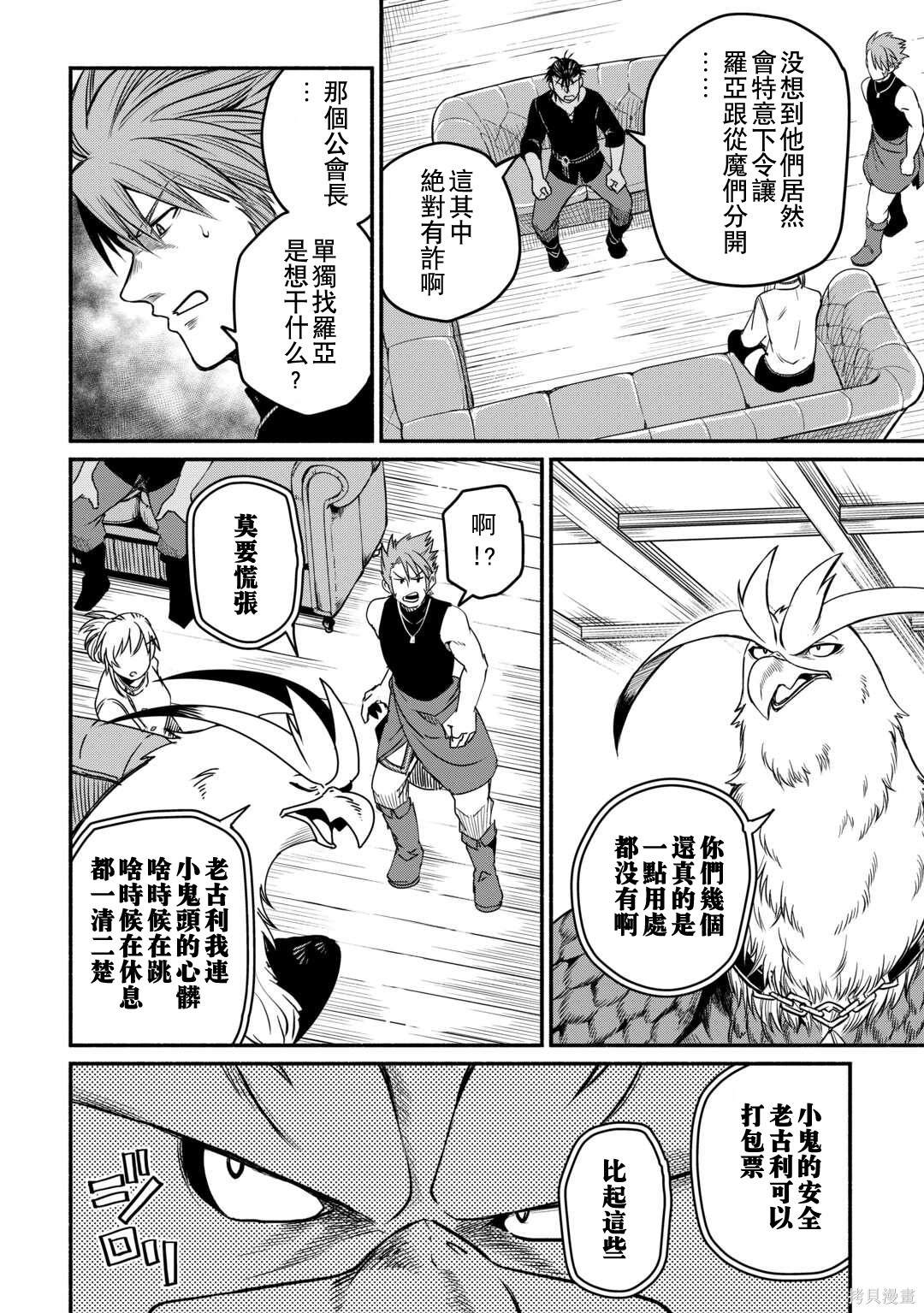 第40话3