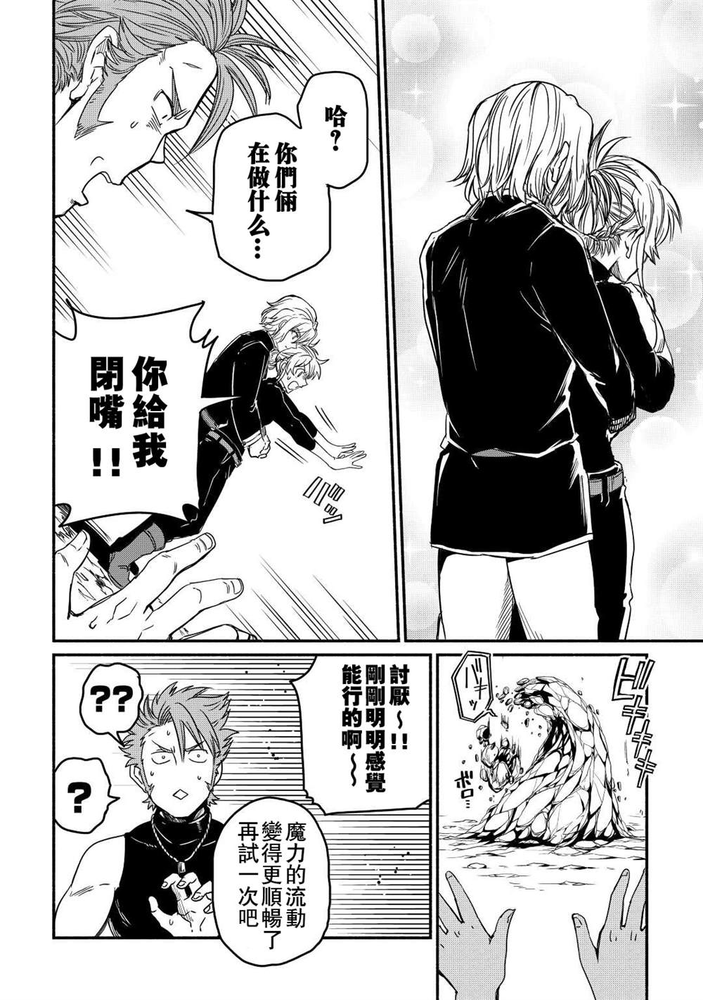 第29话3