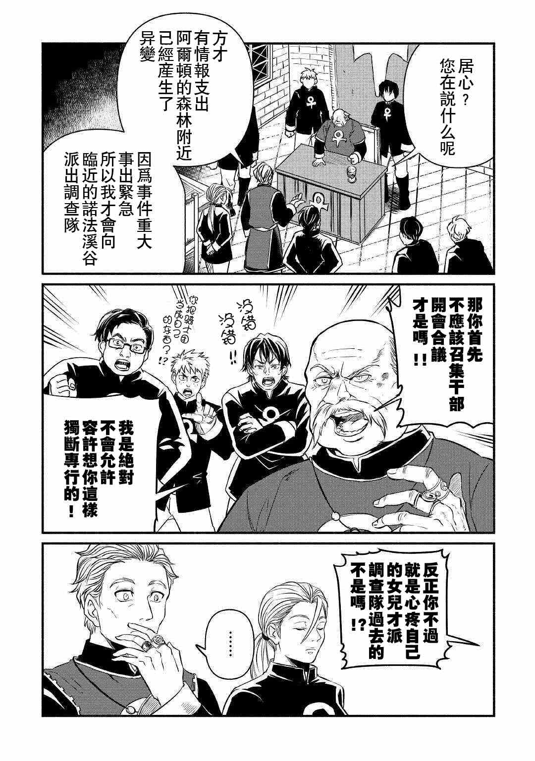 第18话2