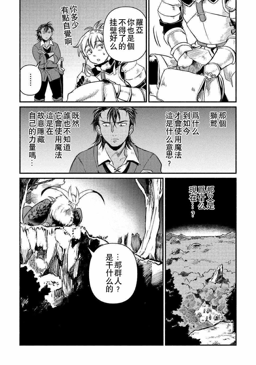 第18话1