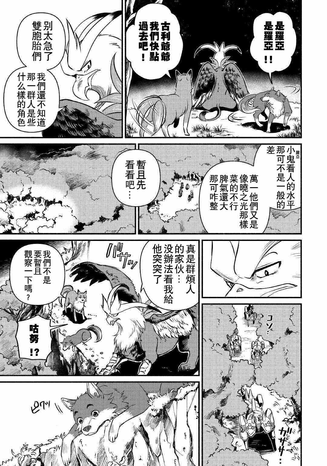 第18话2