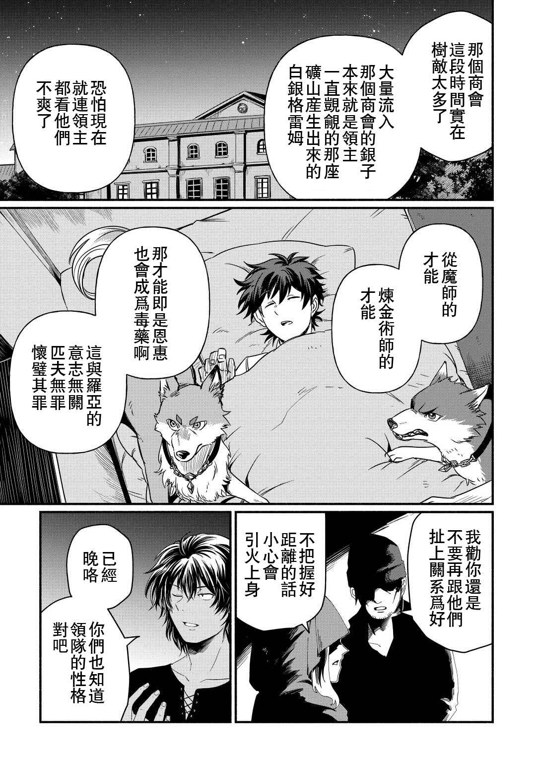第35话4