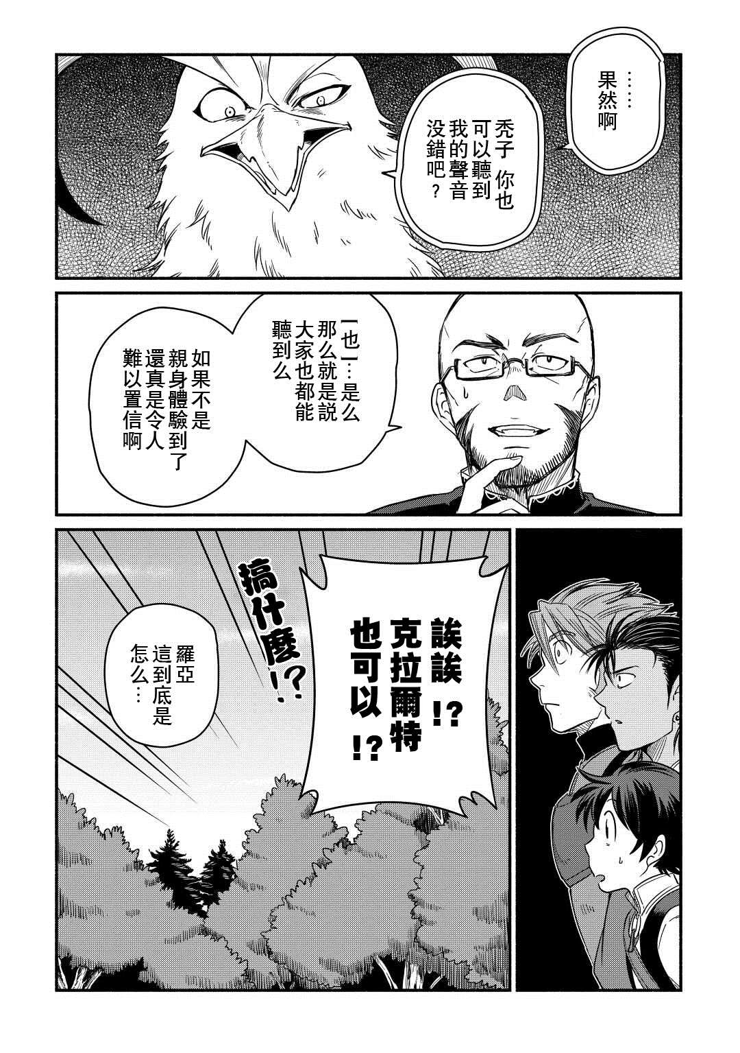 第31话3