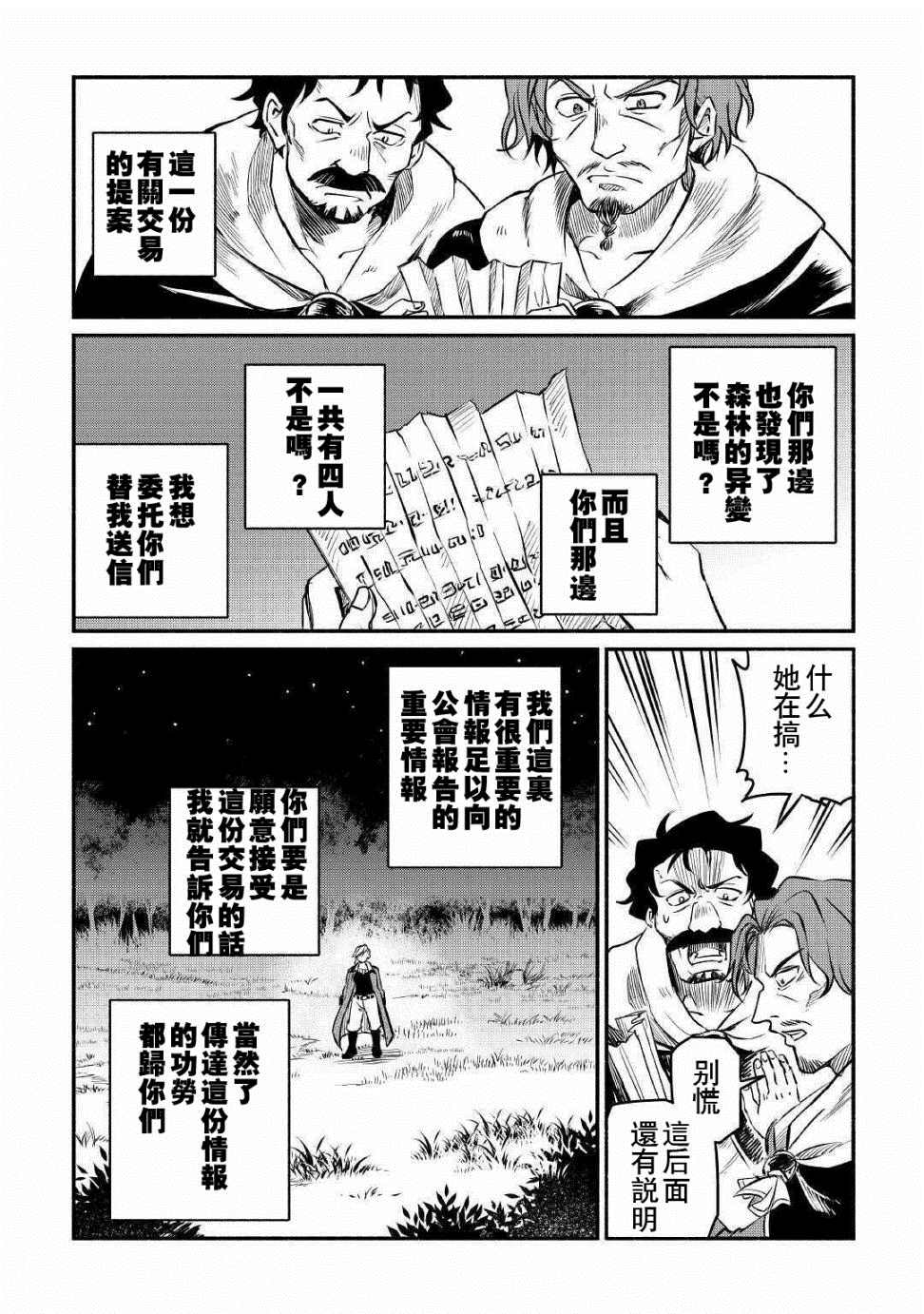 第15话3