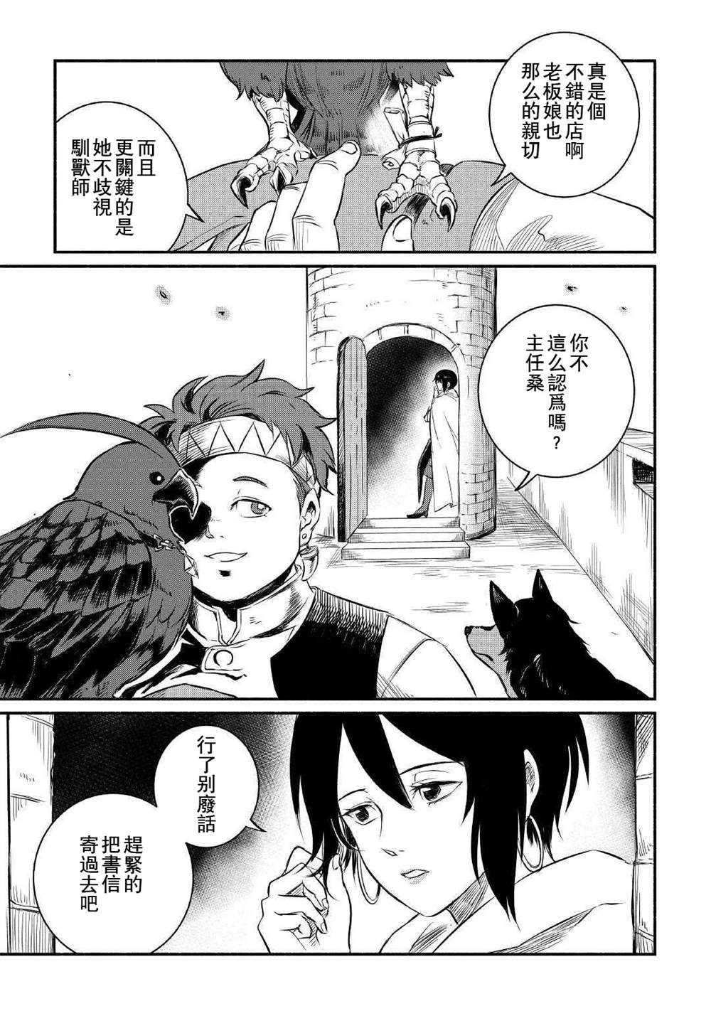 第13话4