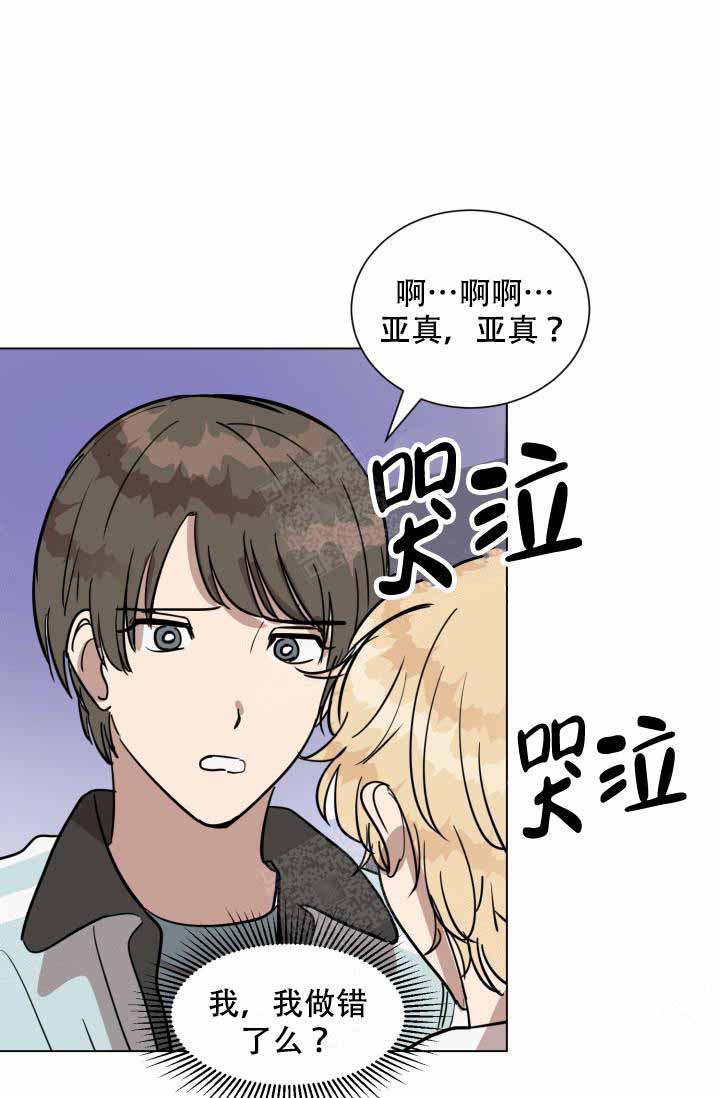 最甜蜜的事漫画,第16话1图