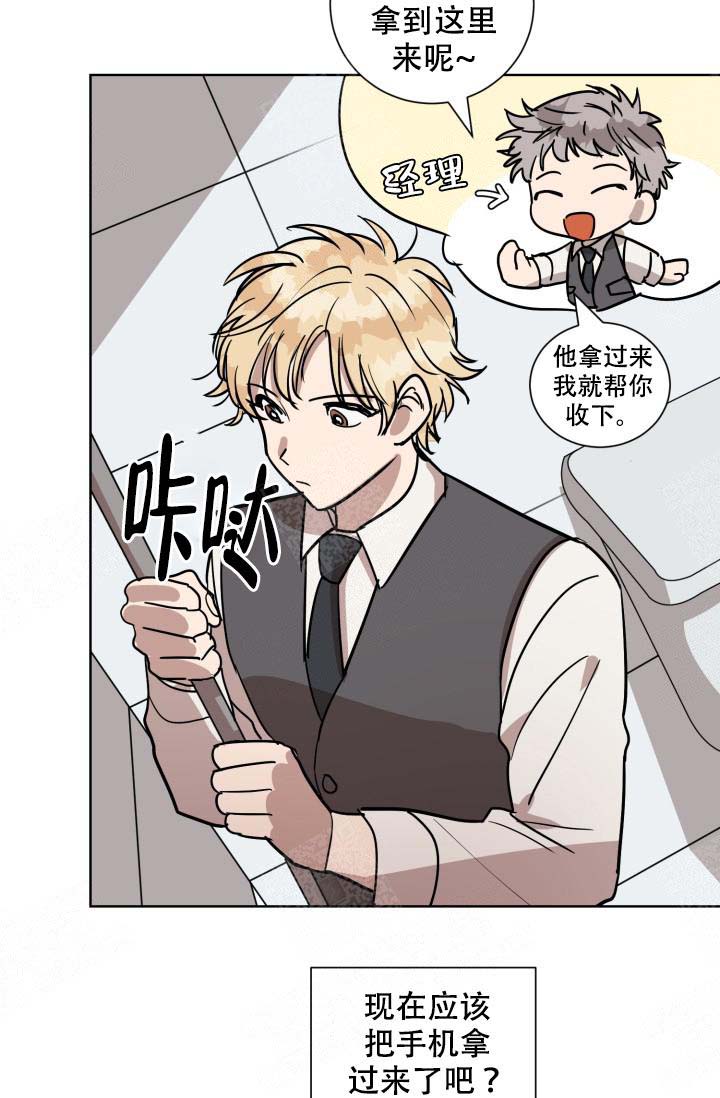 最甜蜜的事漫画,第2话5图