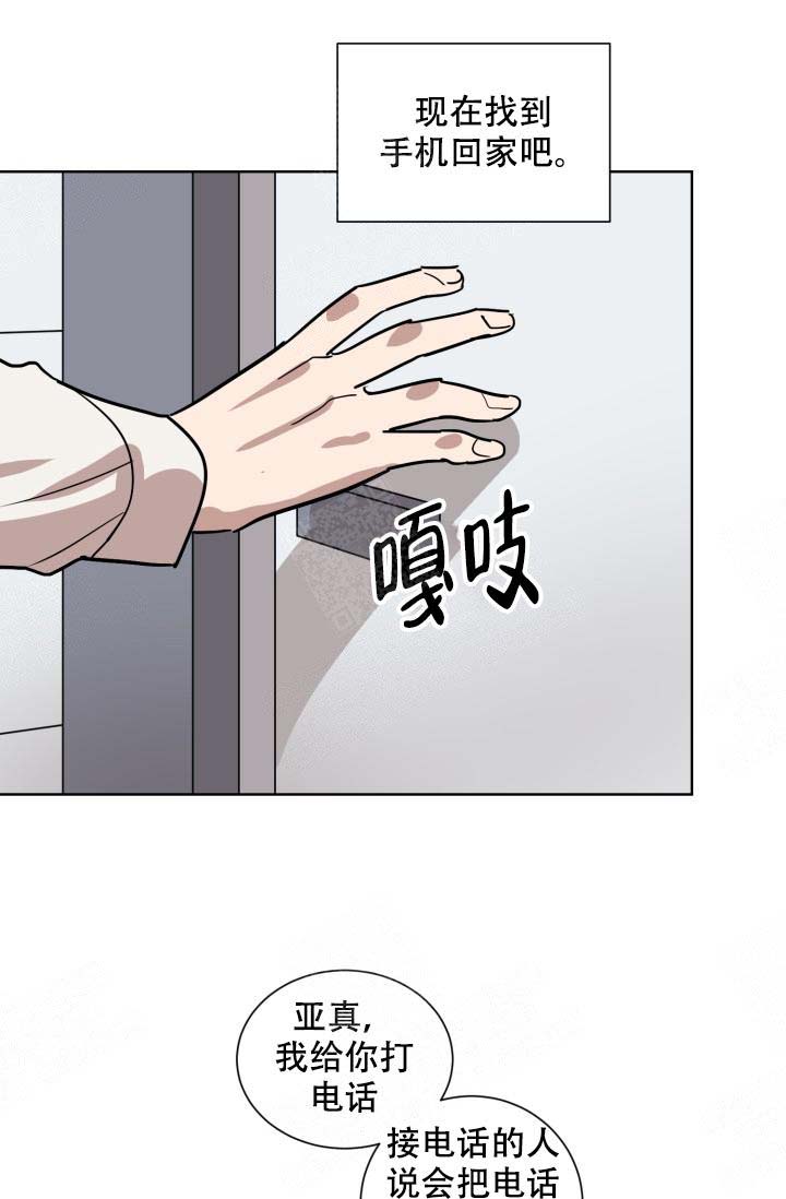 最甜蜜的事漫画,第2话4图