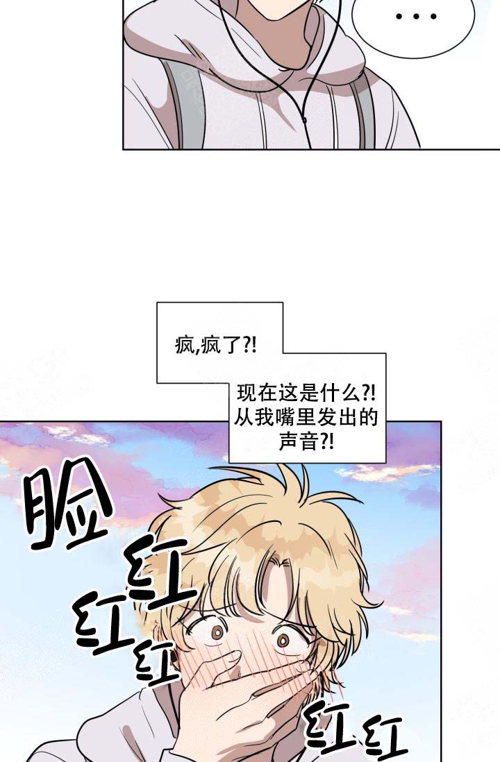 误会之后的甜蜜吻戏漫画,第8话3图