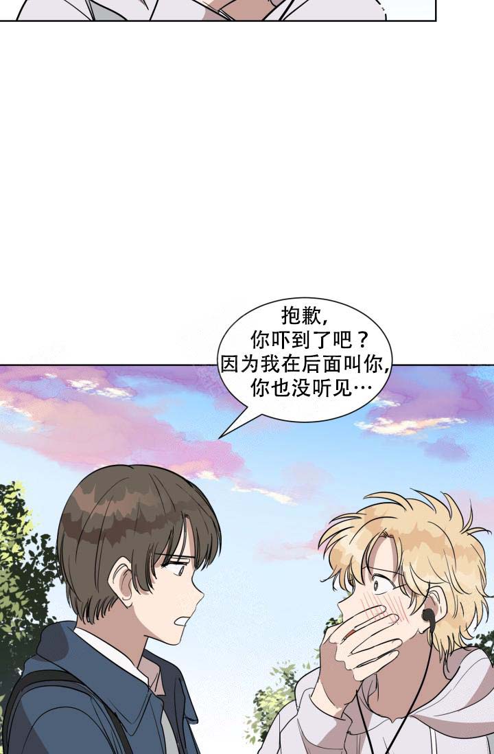 误会之后的甜蜜吻戏漫画,第8话4图