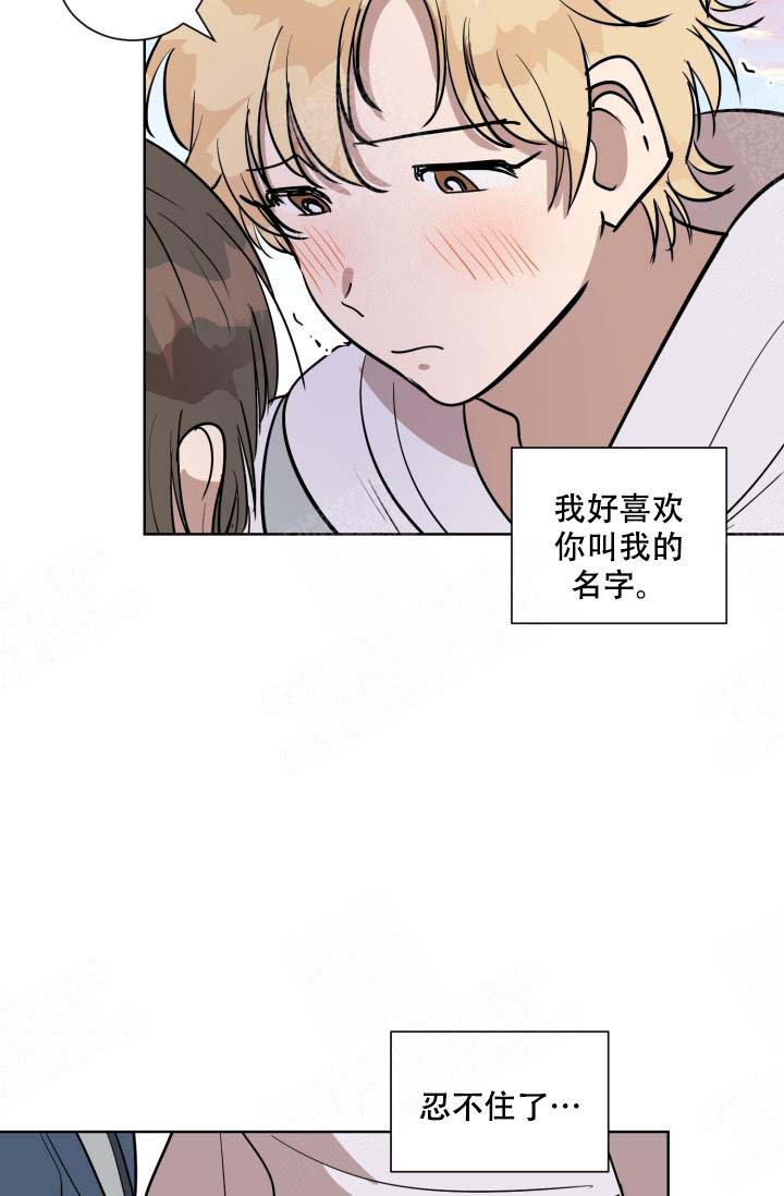 最甜蜜的事电影在线观看中文版漫画,第9话2图