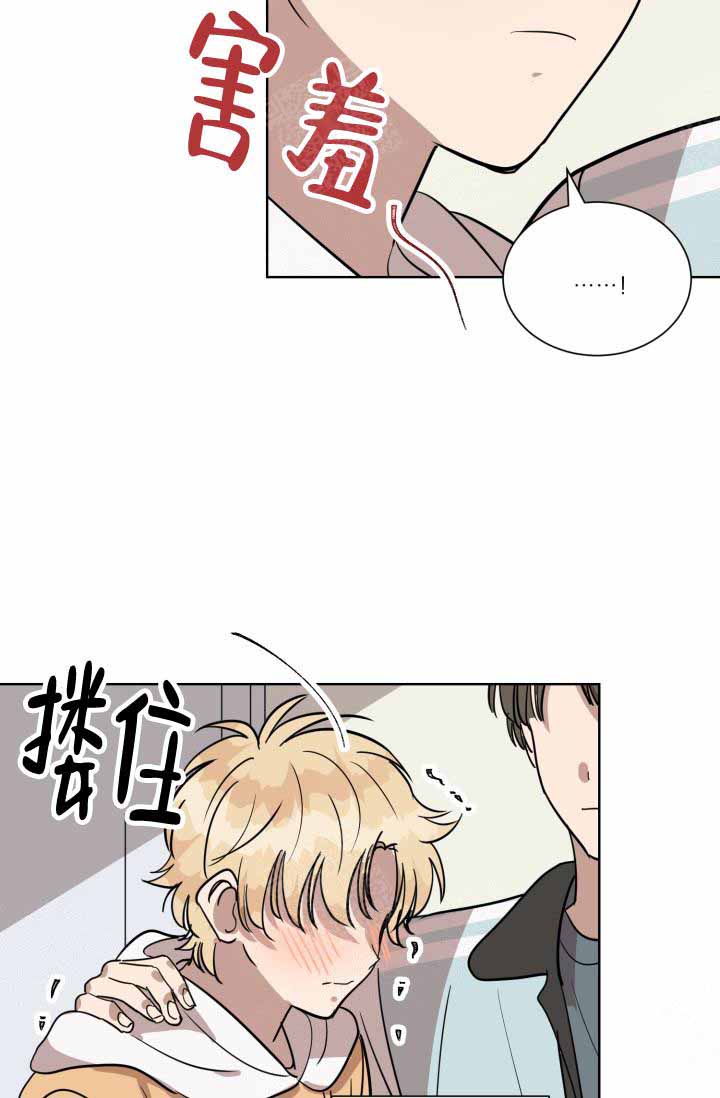 最甜蜜的事漫画,第15话2图