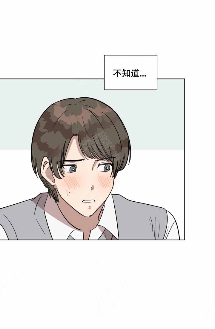 最甜蜜的西瓜by边想全文免费阅读漫画,第11话1图