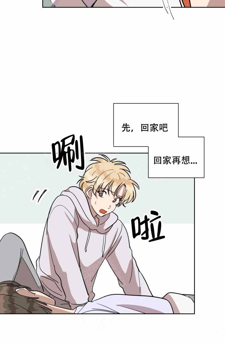 最甜蜜的事漫画,第12话2图