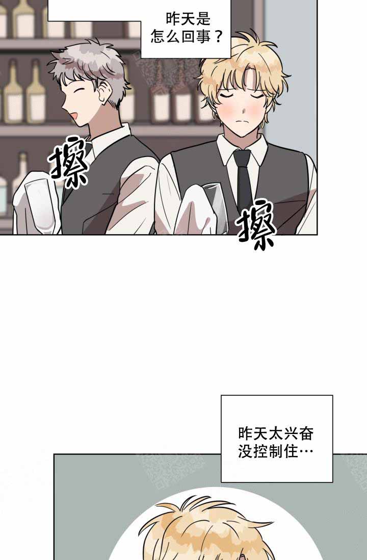 最甜蜜的事漫画,第12话5图