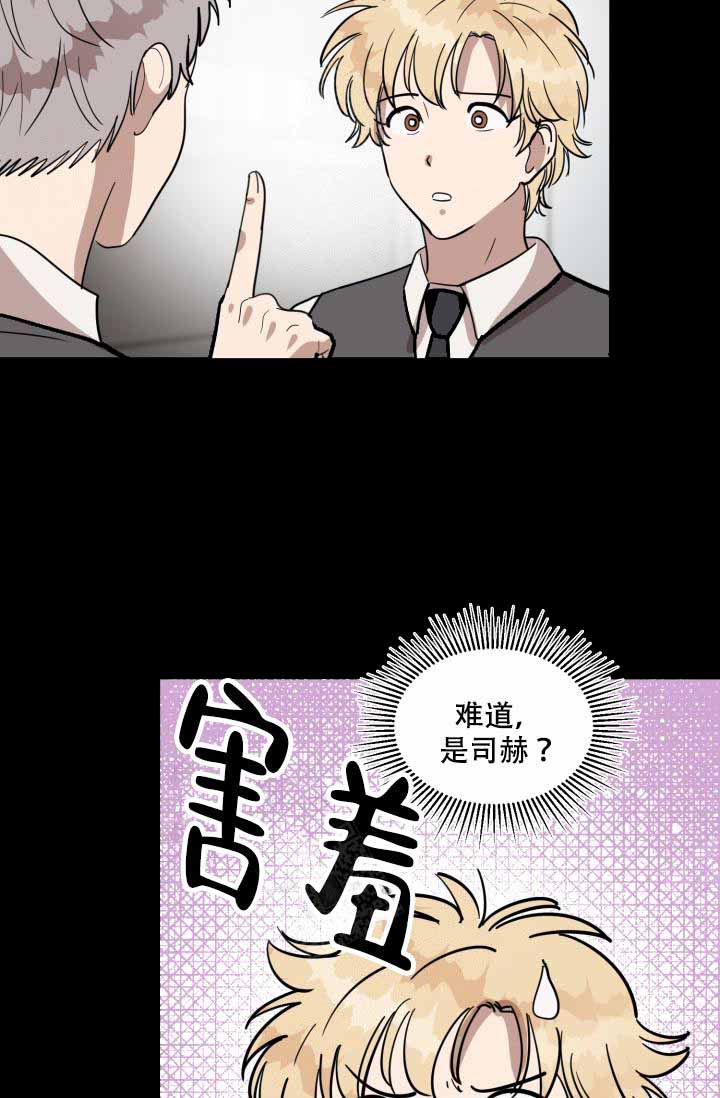 误会之后的甜蜜吻戏漫画,第13话3图