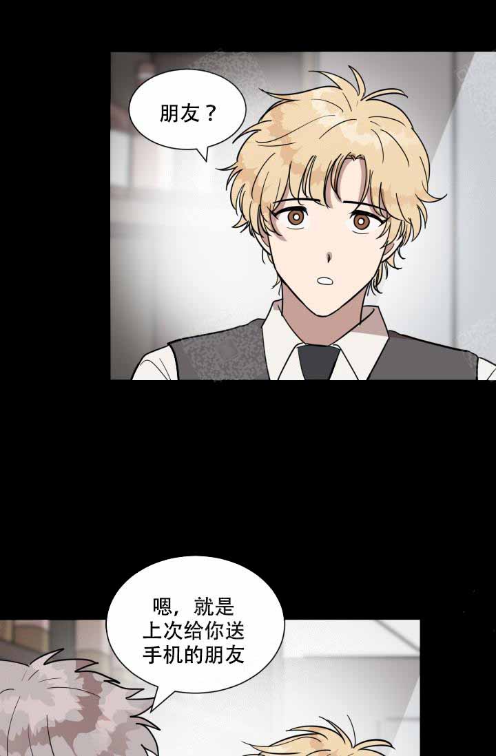 误会之后的甜蜜吻戏漫画,第13话2图