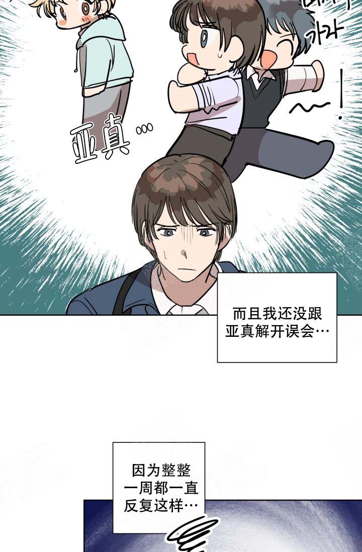 最甜蜜的西瓜by边想全文免费阅读漫画,第7话4图