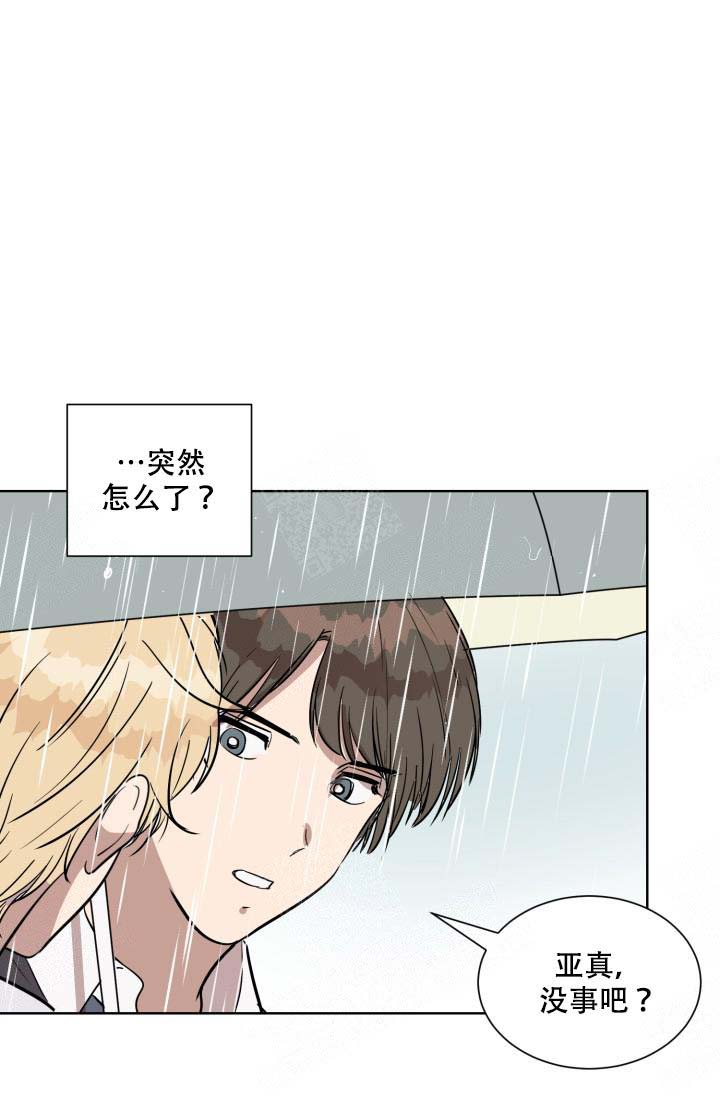 误会之后的甜蜜吻戏漫画,第6话1图