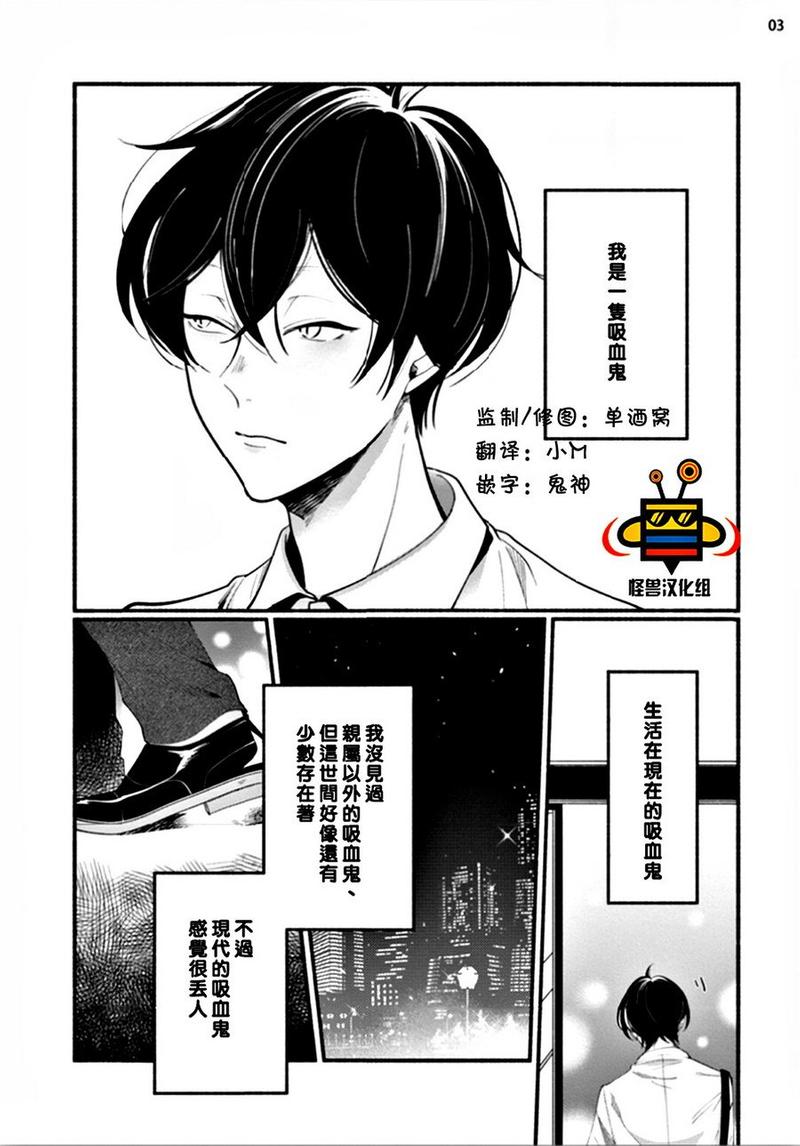 第1话2