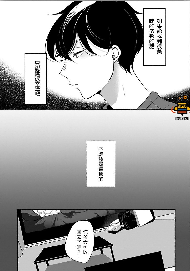 第3话2
