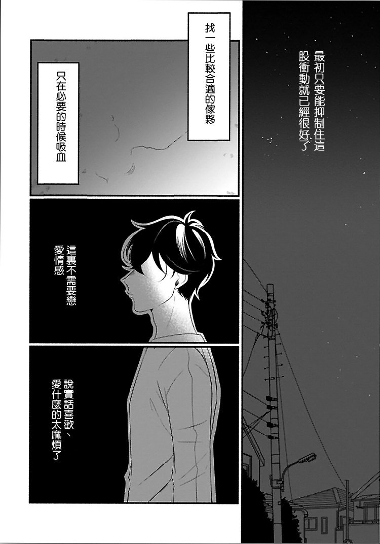 第3话1