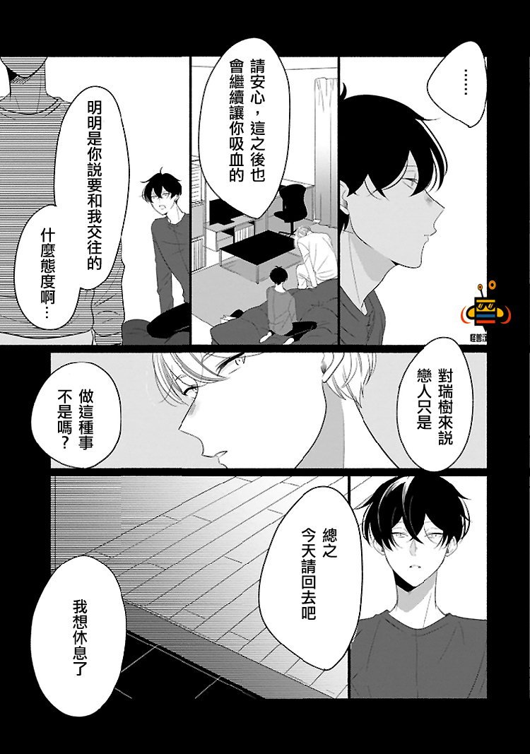 第3话4