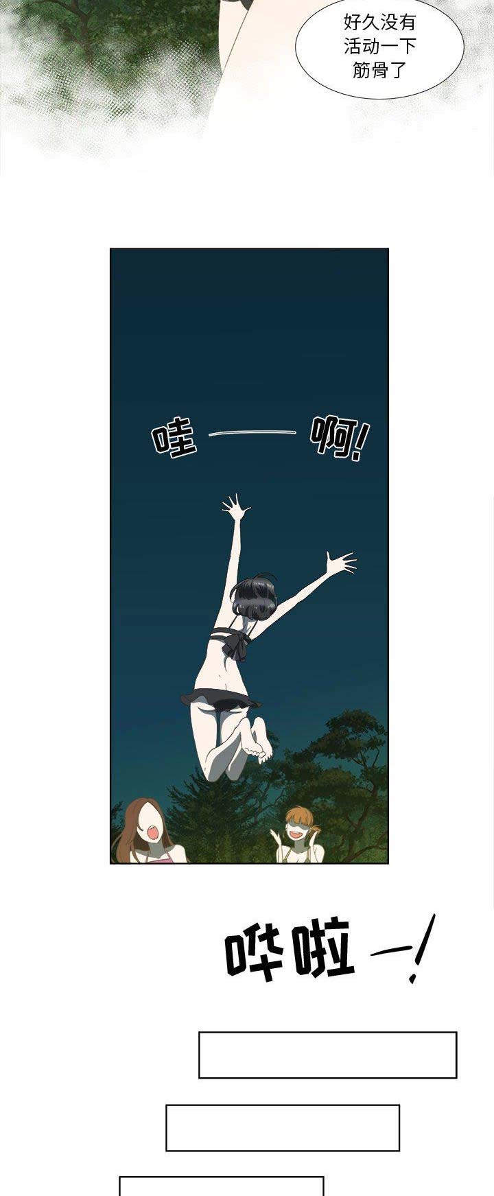 女儿村的男老师漫画,第36话2图