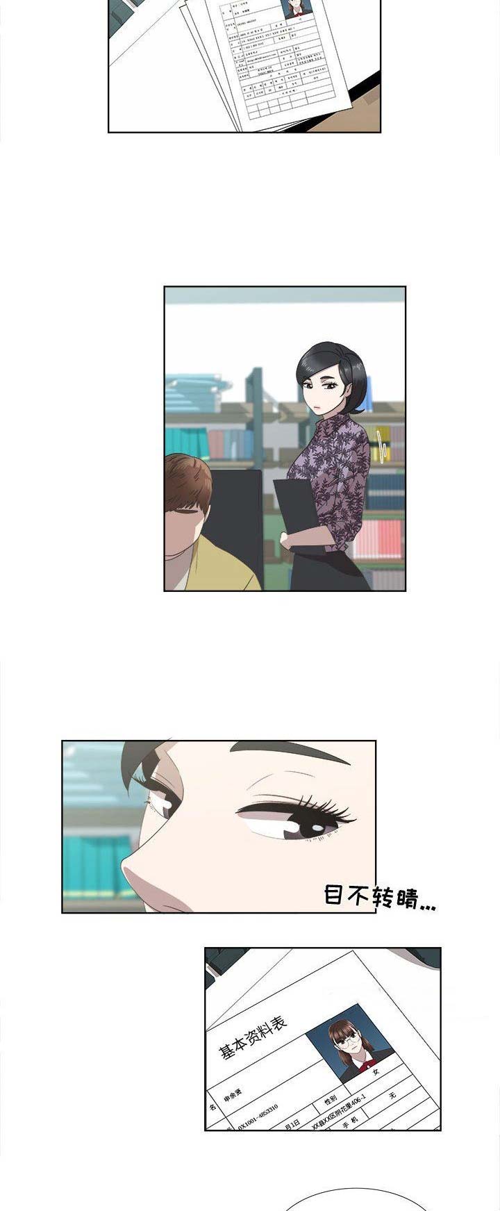 女儿村的男老师漫画,第36话4图