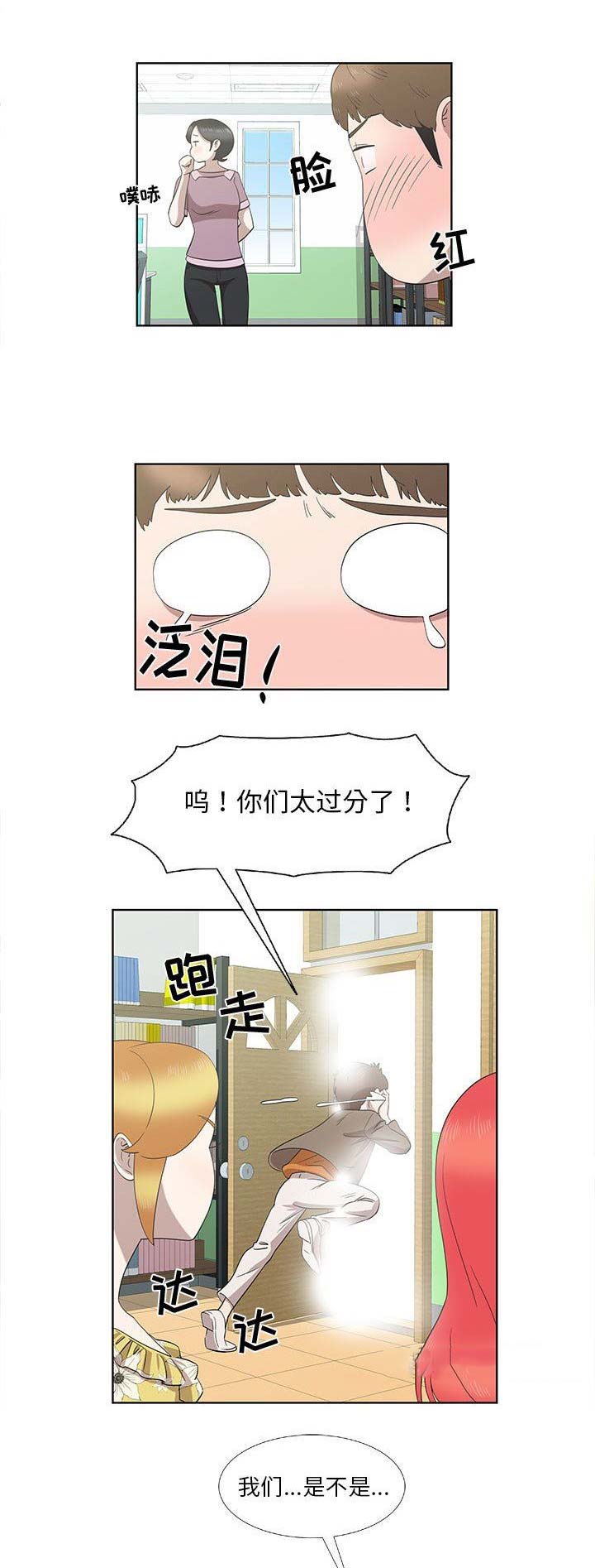 女儿村的男老师漫画,第32话4图