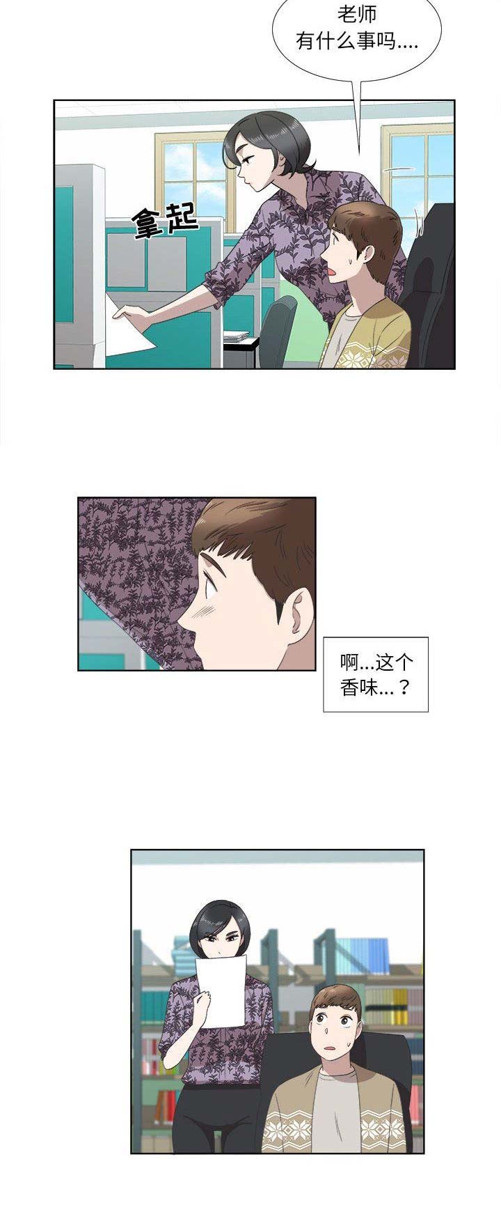 女儿村的男老师漫画,第36话5图